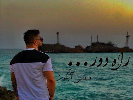 دانلود آهنگ زخم کاری مهدی آبگون